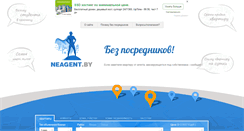 Desktop Screenshot of neagent.by