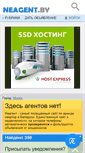 Mobile Screenshot of neagent.by